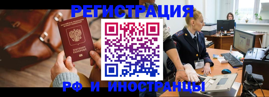 регистрация для дет. сада в Москве