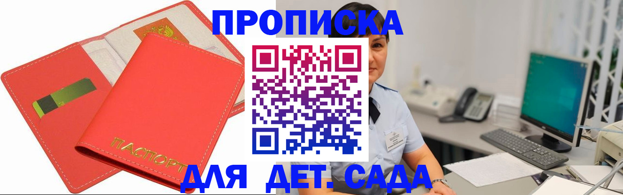 временная регистрация для всех в Москве