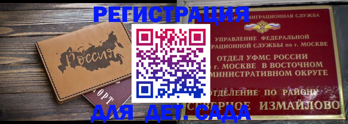 временная регистрация надежно в Москве